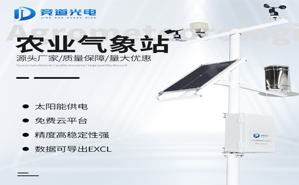 农业气象站.jpg 农业气象站.jpg