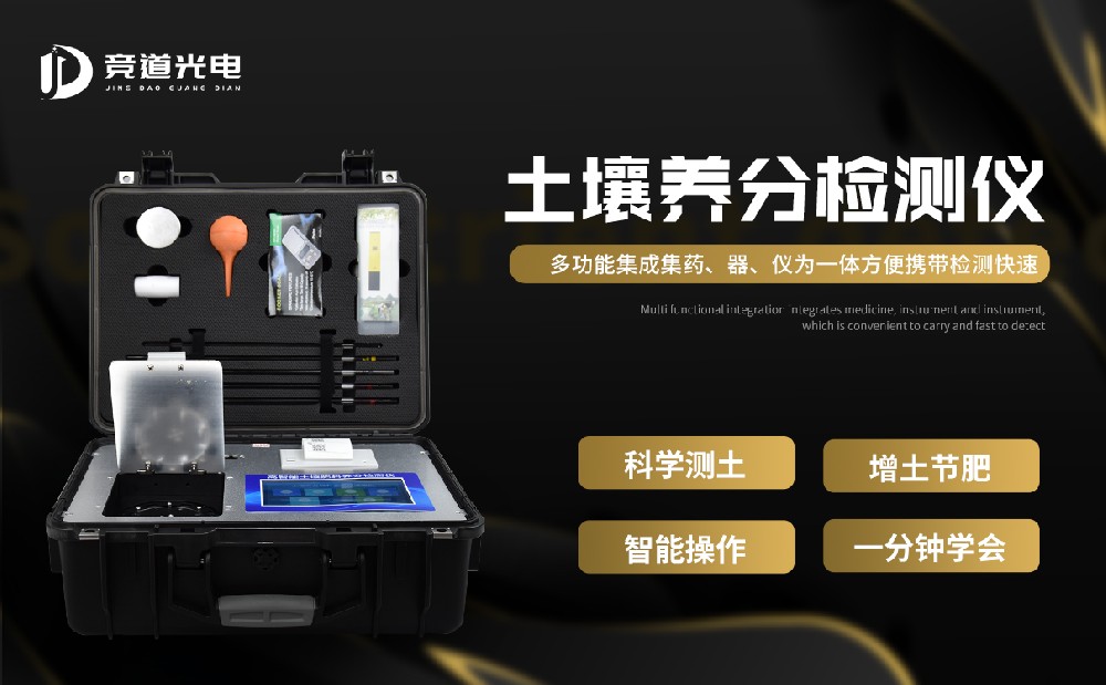 多功能土壤养分测试仪都有哪些功能？
