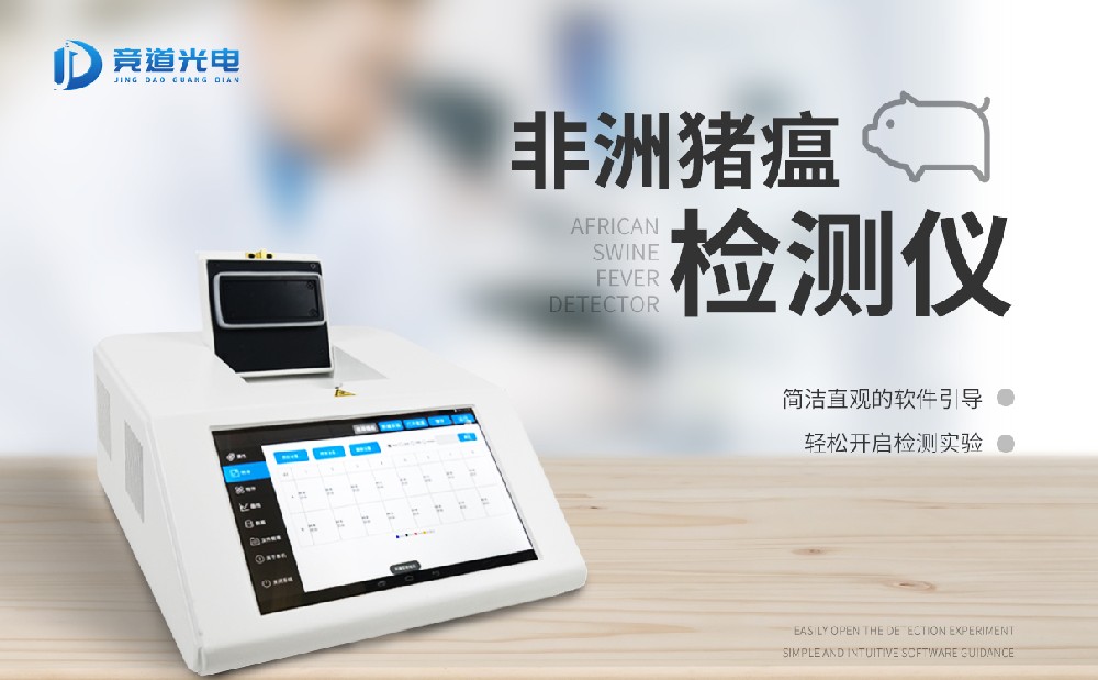 野猪能传播非洲猪瘟吗？使用非洲猪瘟检测仪做好防范