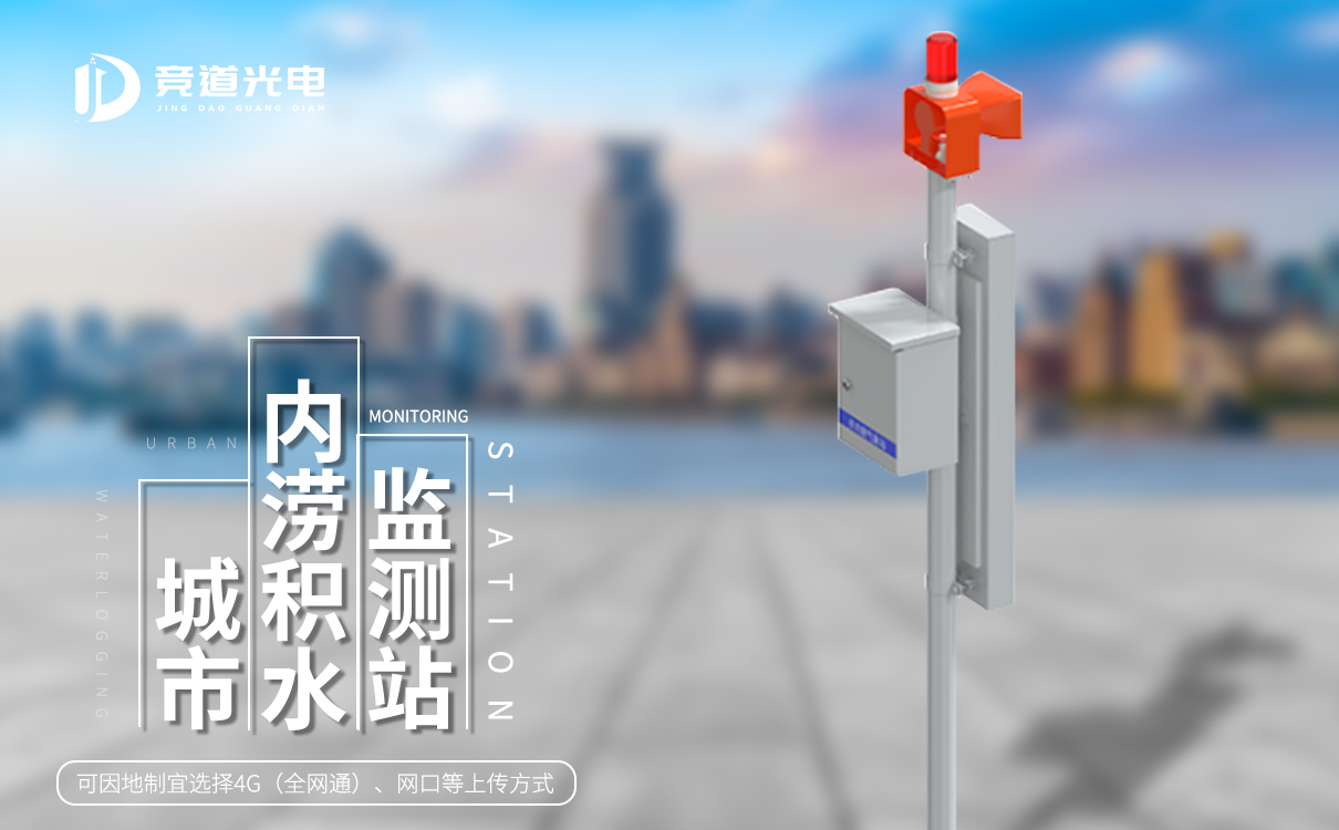 1665308300497710.jpg 城市内涝积水.jpg