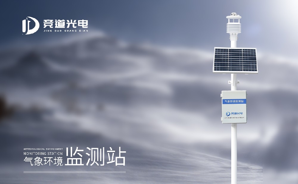 气象站设备哪家好，有什么厂家推荐