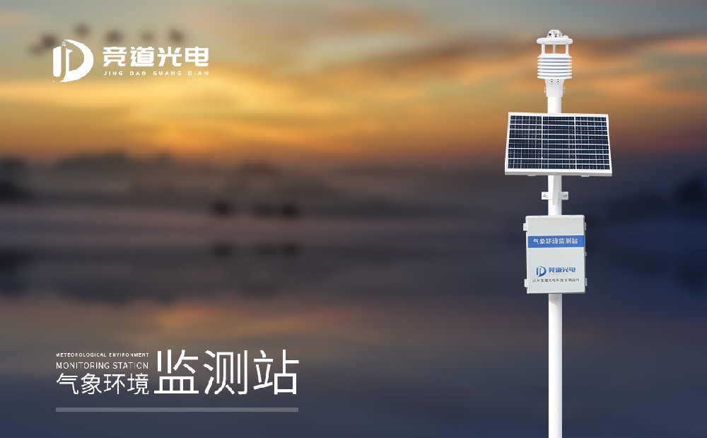 船舶气象站 船舶气象站