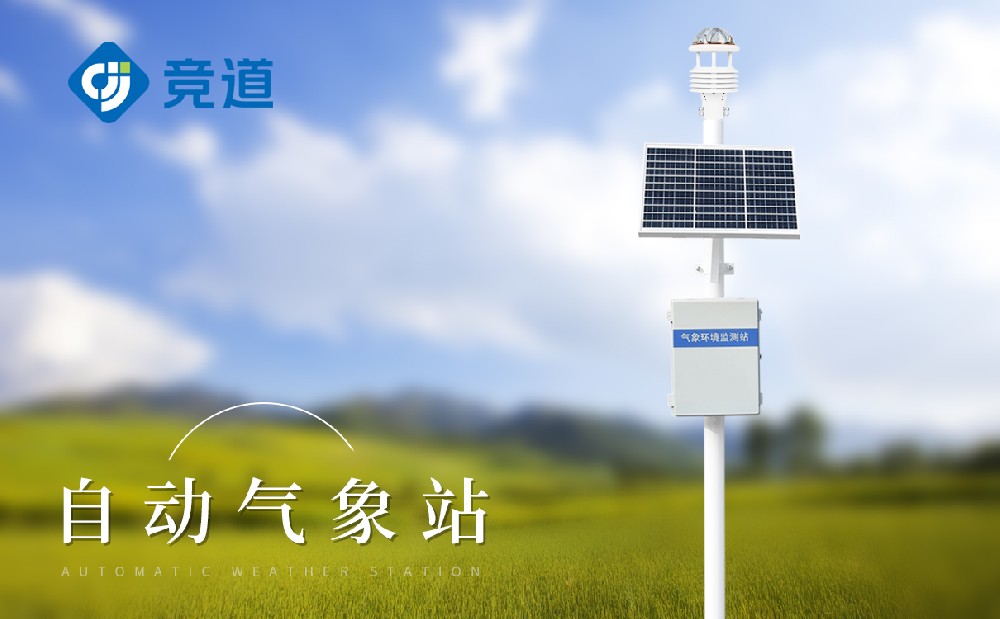 草原生态气象站在草原管理中有什么作用