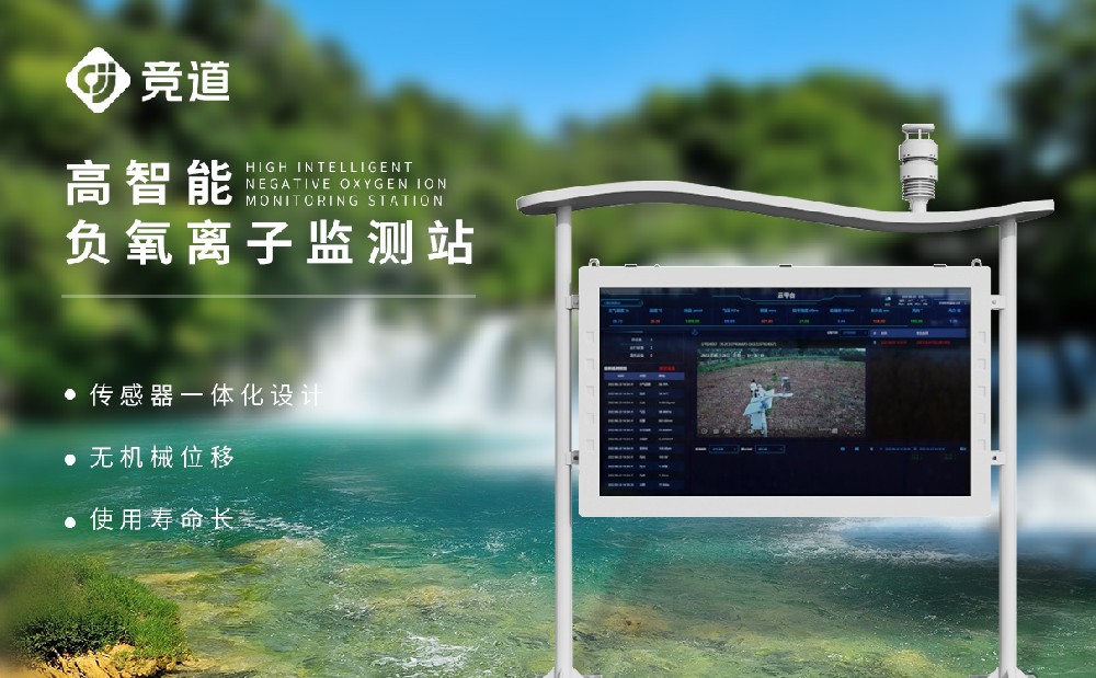  公园气象站的应用能带来哪些好处