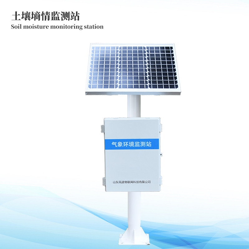  土壤墒情监测站