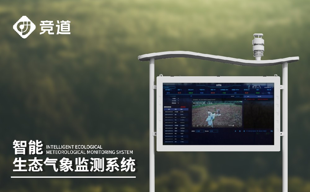 负氧离子监测站，空气质量管理新手段