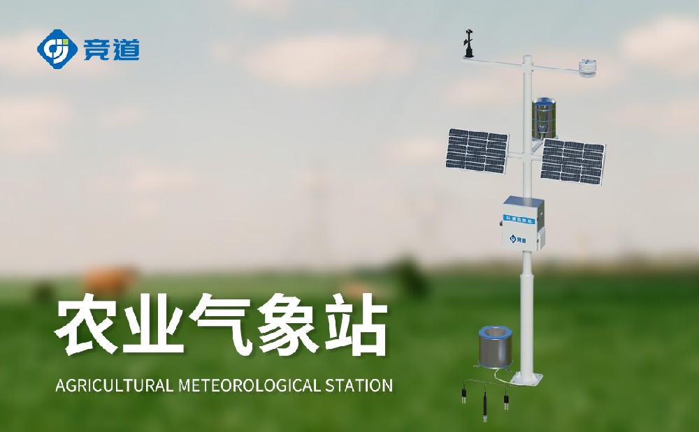农田自动气象站在粮食作物生产中能够发挥哪些作用