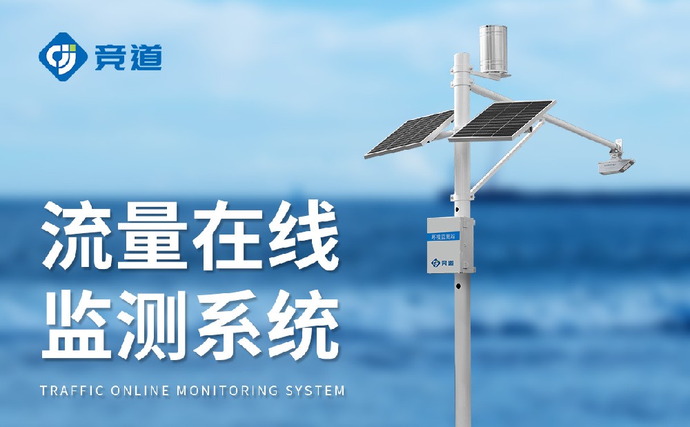 水文监测系统监测河流水文状况，提升防汛能力