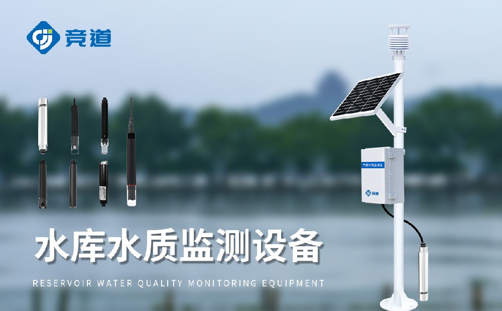 两种不同型号的水质在线监测站介绍