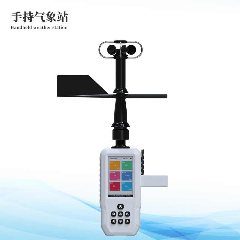  4G款手持气象站