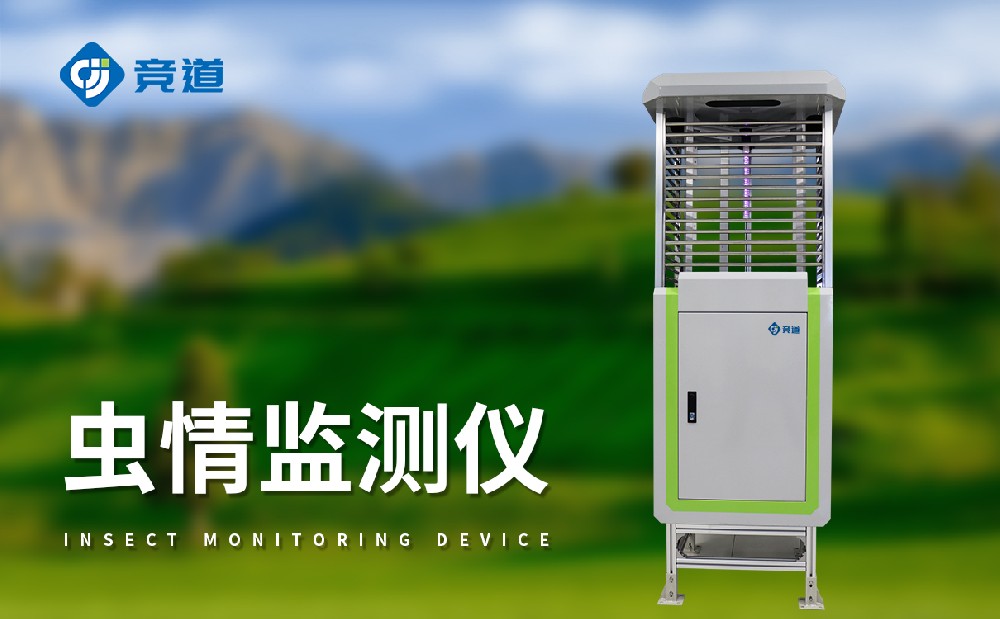 虫情监测系统优化害虫防控工作