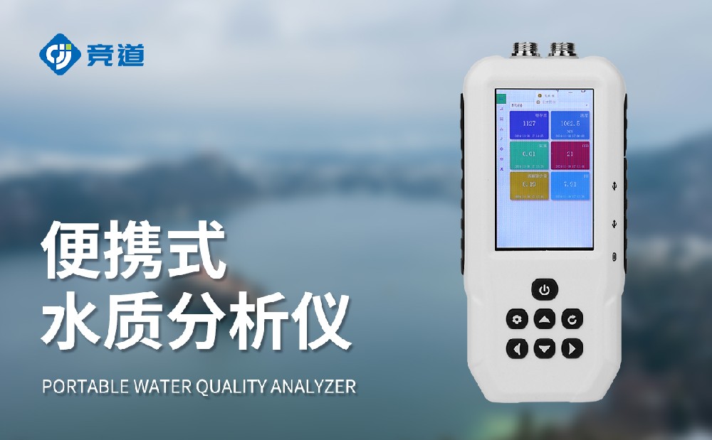 污水水质检测仪JD-SS07为污水治理提供支持和帮助