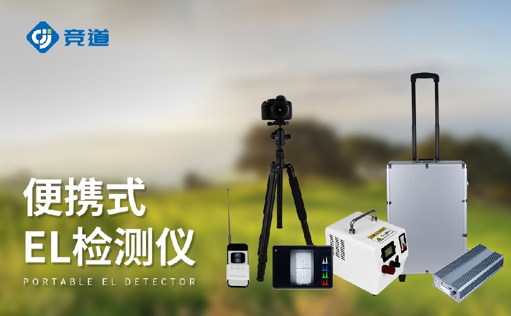 el检测仪在太阳能电池板质量管理中能够发挥哪些作用