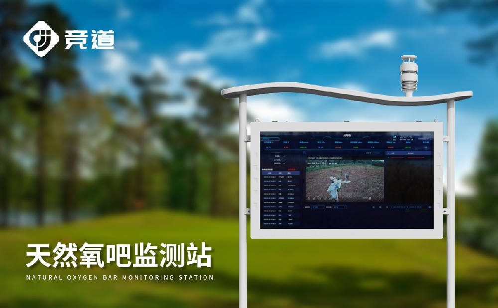 负氧离子监测站在宜居社区建设中能够发挥哪些作用