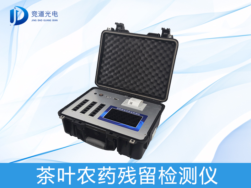 茶叶功效多，但小心喝到农药残留！