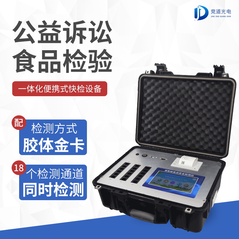 食品检验设备的重要作用