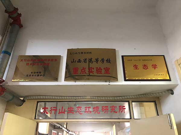长治学院牌匾 长治学院牌匾