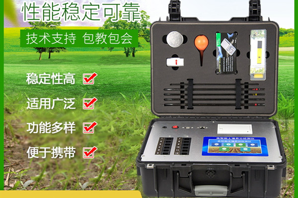 新型土壤分析仪 新型土壤分析仪