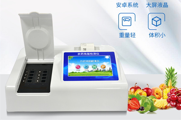 农药残留检测仪 农药残留检测仪