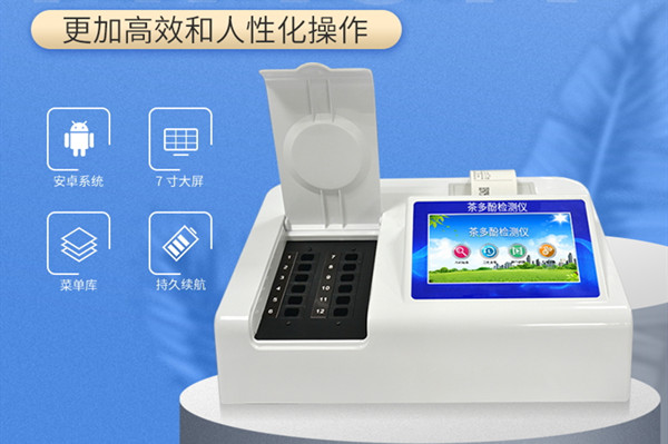 食品农残检测仪 食品农残检测仪