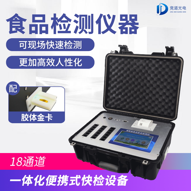 食品安全检测仪可以用在哪些地方 食品安全检测仪可以用在哪些地方