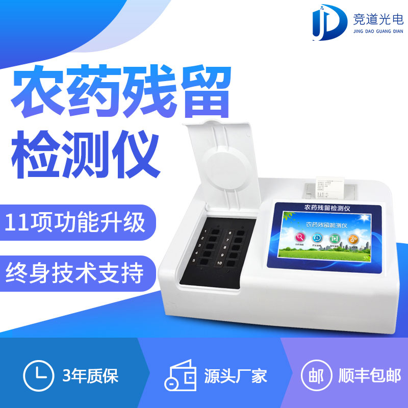 茶叶农药残留检测仪器助力贸易出口 茶叶农药残留检测仪器助力贸易出口