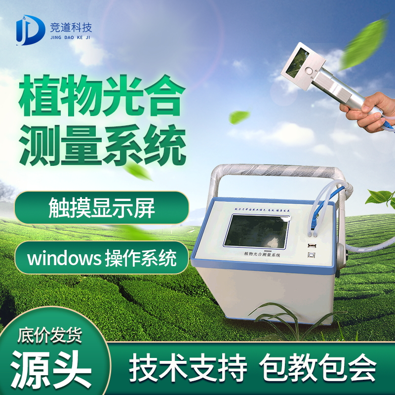 光合作用分析仪使用时需要注意什么？