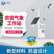 农业气象站多少钱？