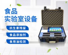  学校食堂快检室需要的设备