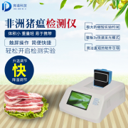 非洲猪瘟无敌？NO，它也有弱点！