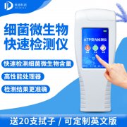 手持式ATP荧光检测仪你了解吗？哪个厂家好？