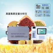 自家压榨的油安全吗？黄曲霉毒素检测仪了解一下