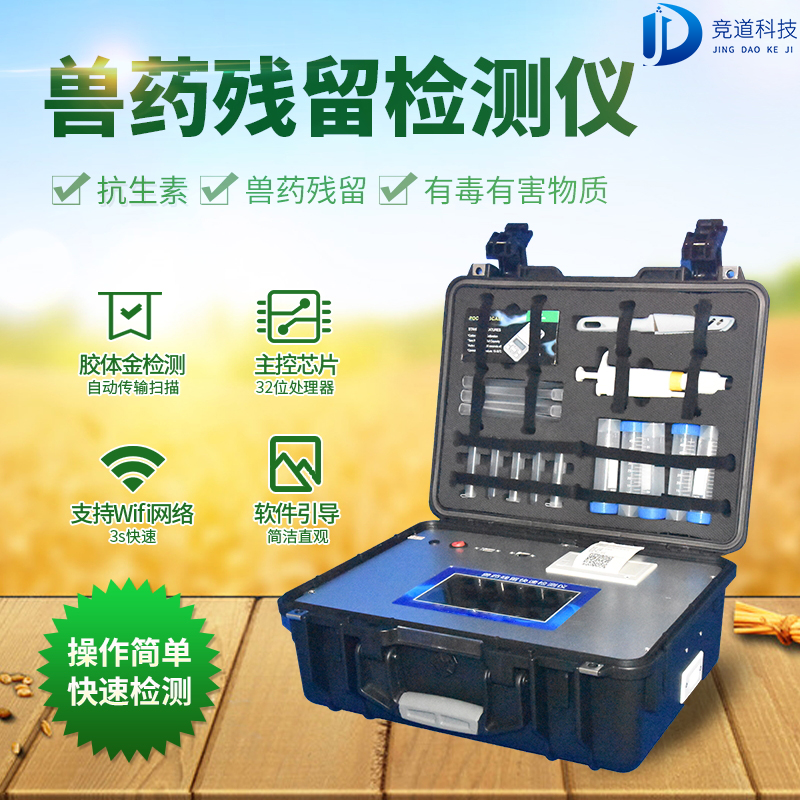 关于兽用抗生素残留的真相 关于兽用抗生素残留的真相