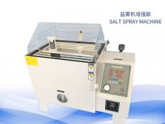 盐雾试验机多少钱？价格一览表