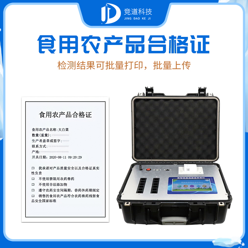 食用农产品合格证打印一体机 食用农产品合格证打印一体机