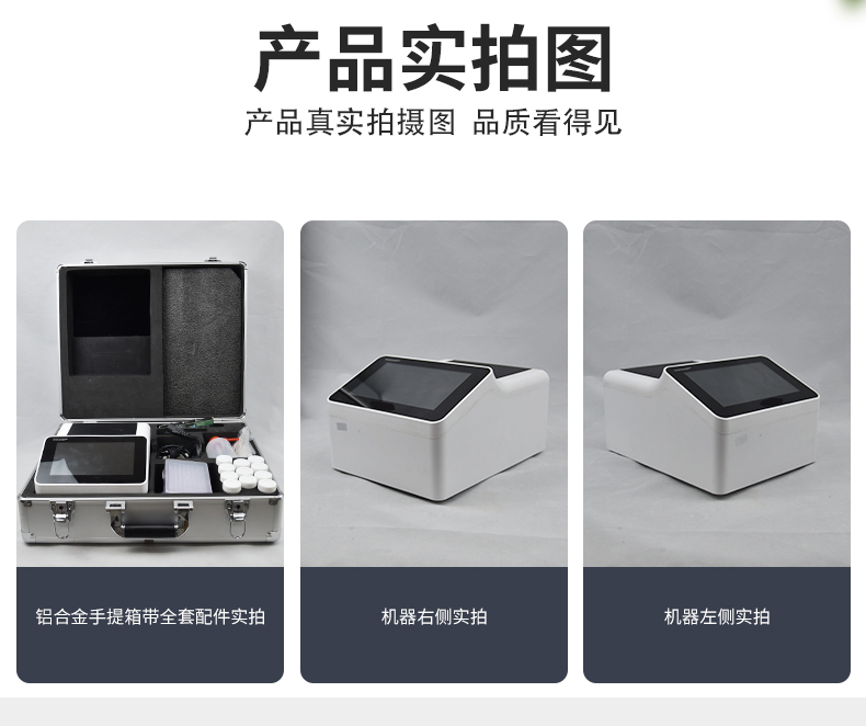 微流控农残检测仪具体介绍 微流控农残检测仪具体介绍