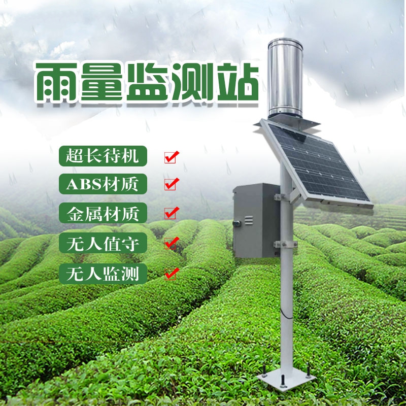 JD-YLJC雨量监测仪、雨量监测设备的介绍