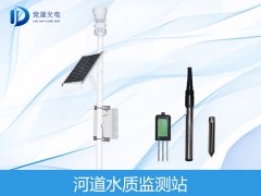 河道水质如何监测？