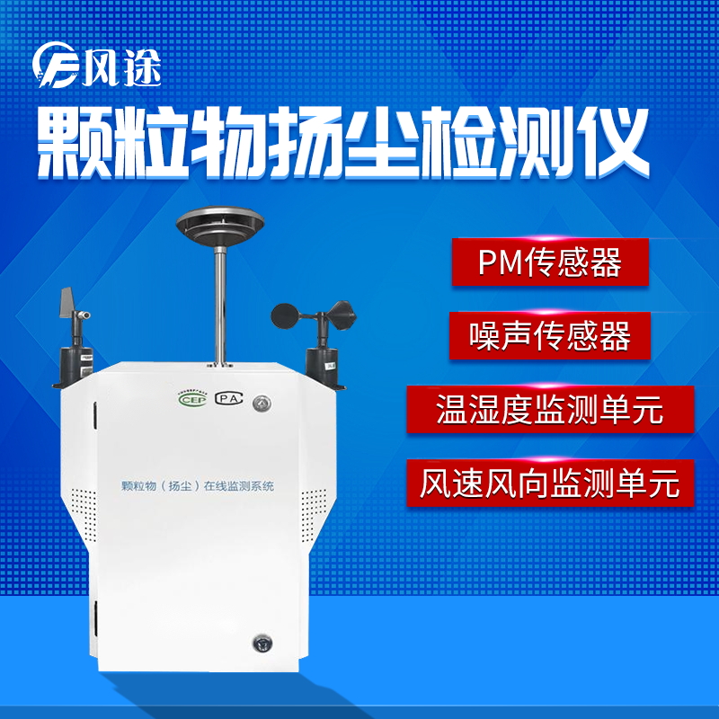 2021粉尘颗粒物在线监测仪型号品牌厂商多少钱 2021粉尘颗粒物在线监测仪型号品牌厂商多少钱