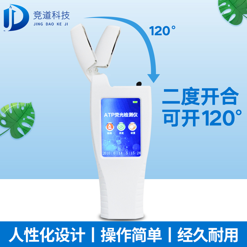 水质微生物检测仪器，检测纯净水的ATP荧光检测仪！