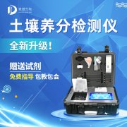 如何判断土壤缺乏有机质？试试JD-GT4土壤检测仪