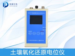 如何测定土壤氧化还原反应？
