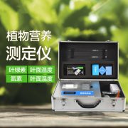 植物营养检测仪有什么用？