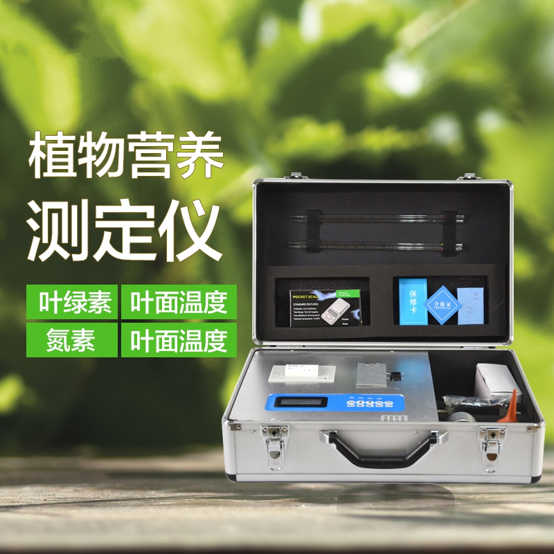 植物营养检测仪有什么用？