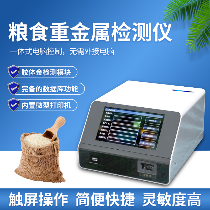 关于大米的检测事宜 关于大米的检测事宜