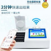 酶抑制率、微流控农药残留检测仪