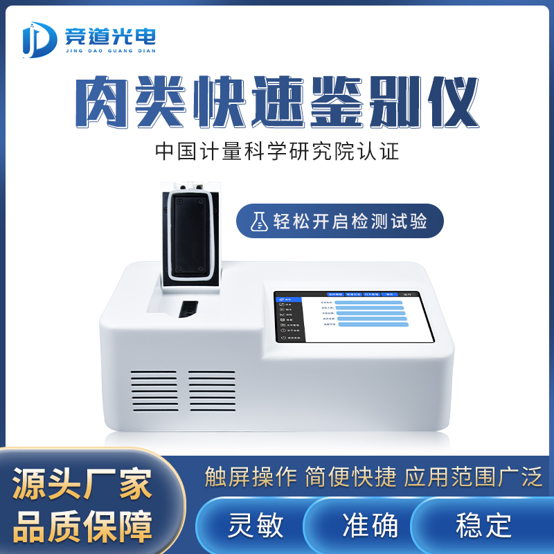 你吃的羊肉一定是真的吗？