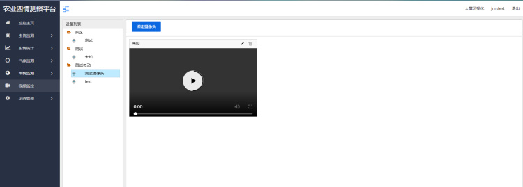 农业四情监测预警管理系统 农业四情监测预警管理系统